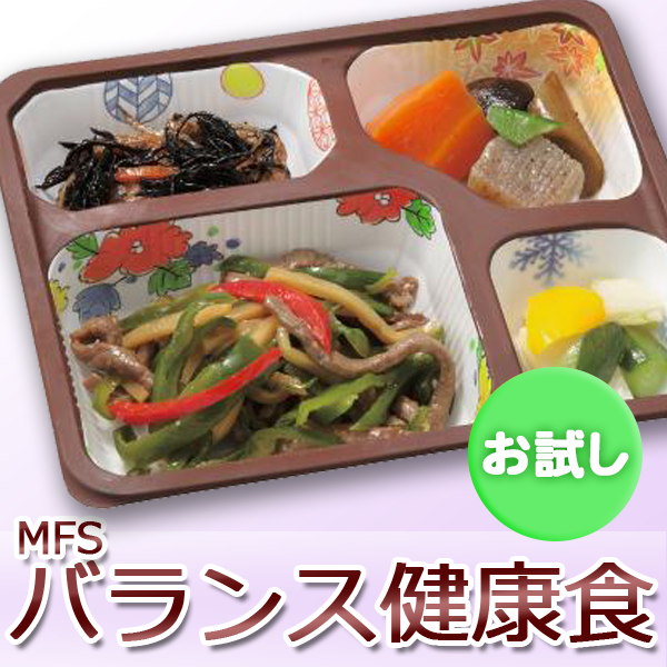 お試し｜MFSバランス健康食 6食セット
