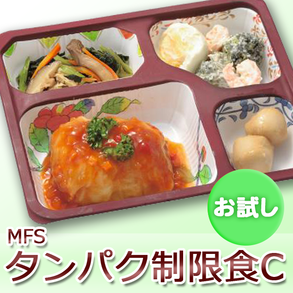 お試し｜ MFS タンパク制限食C 6食セット