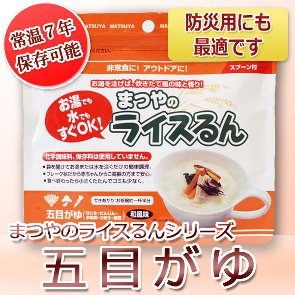 まつやのライスるんシリーズ(五目がゆ)