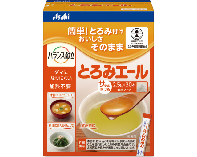 とろみエール / HB7　2.5g×30本