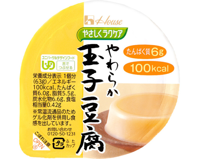 やさしくラクケア　やわらか玉子豆腐 / 82609　63g