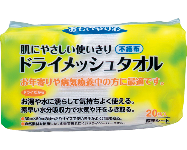 ドライタイプ 清拭タオル ドライメッシュタオル / N-20　20枚入 高齢者・介護・三昭紙業