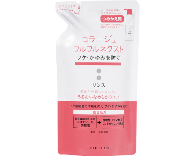 シャンプー・リンス 清拭剤 コラージュ　フルフルネクストリンス　うるおいなめらかタイプ / 280mL　詰替 高齢者・介護・持田ヘルスケア