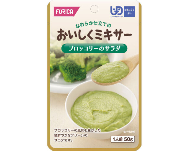 おいしくミキサー　ブロッコリーのサラダ / 567780　50g