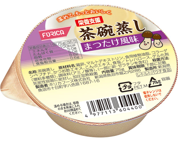 栄養支援　茶碗蒸し　まつたけ風味 / 560440　75g