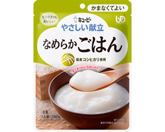 キューピーやさしい献立　Y4-14　なめらかごはん / 47224　150g