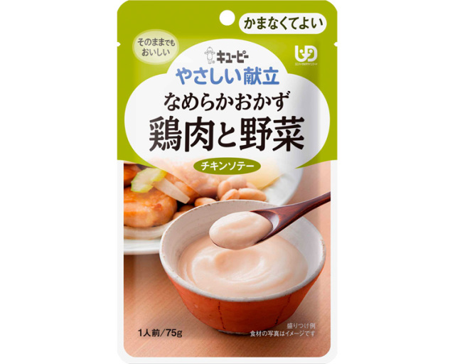 キューピーやさしい献立　Y4-6　なめらかおかず　鶏肉と野菜 / 47218　75g