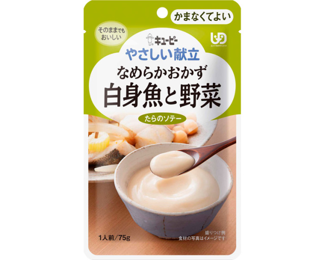 キューピーやさしい献立　Y4-17　なめらかおかず　白身魚と野菜 / 47221　75g