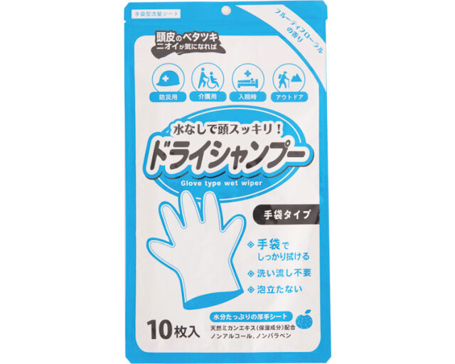 ドライシャンプー 清拭剤 シャンプー手袋 / D00015　10枚入 高齢者・介護・本田洋行