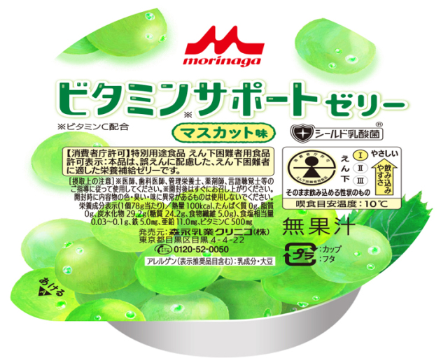 ビタミンサポートゼリー　マスカット味 / 0652343　78g