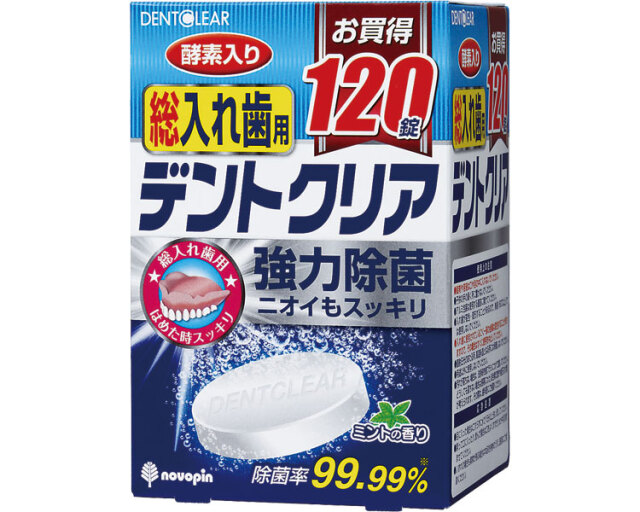 デントクリア　総入れ歯用 / K-7077　120錠