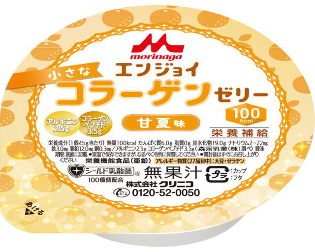 エンジョイ小さなコラーゲンゼリー　甘夏味 / 0652970　45g