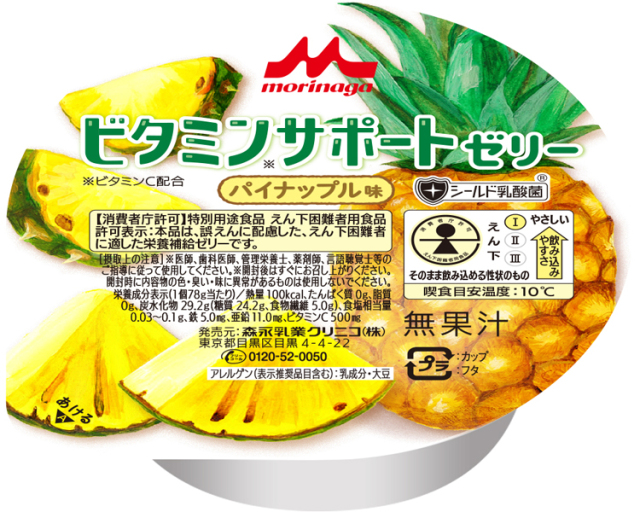 ビタミンサポートゼリー　パイナップル味 / 0653249　78g