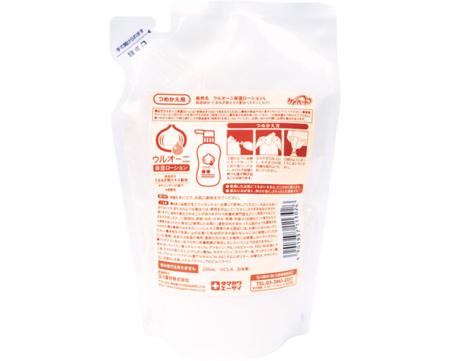 保湿剤 保湿剤 ケアハート　ウルオーニ保湿ローション / 250mL　詰替用 高齢者・介護・玉川衛材
