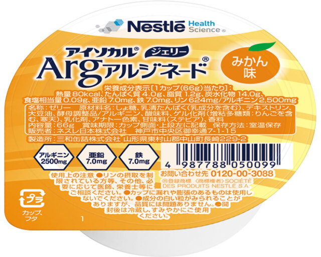 アイソカルジェリーArg　みかん味 / 66g