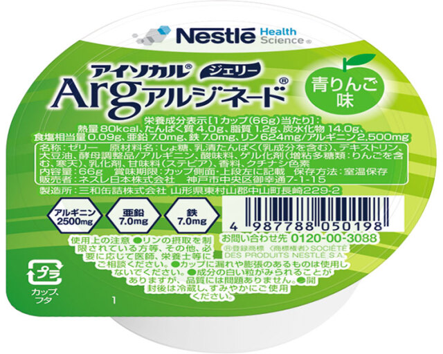 アイソカルジェリーArg　青りんご味 / 66g