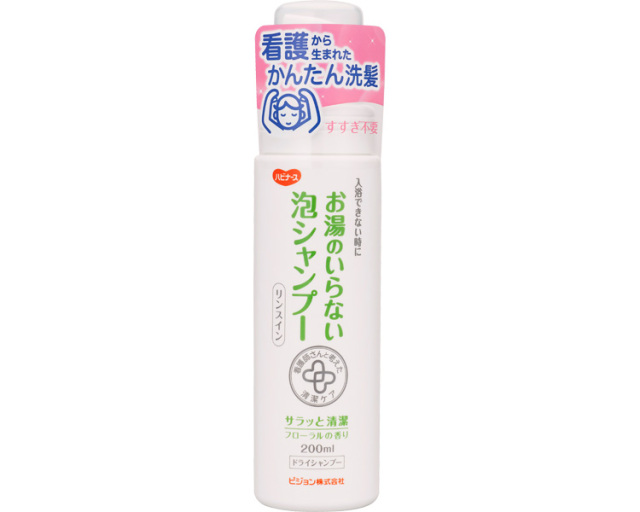 ドライシャンプー 清拭剤 ハビナース　お湯のいらない泡シャンプー / 11042→1018699　200mL 高齢者・介護・ピジョン