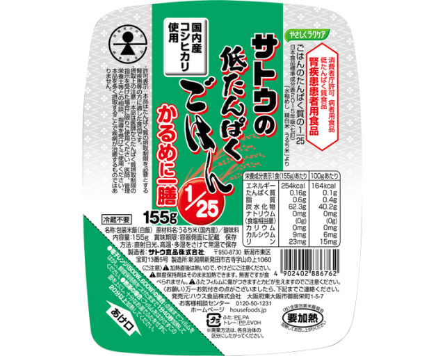 やさしくラクケア　サトウの低たんぱくごはん1/25　かるめに一膳 / 89513　155g