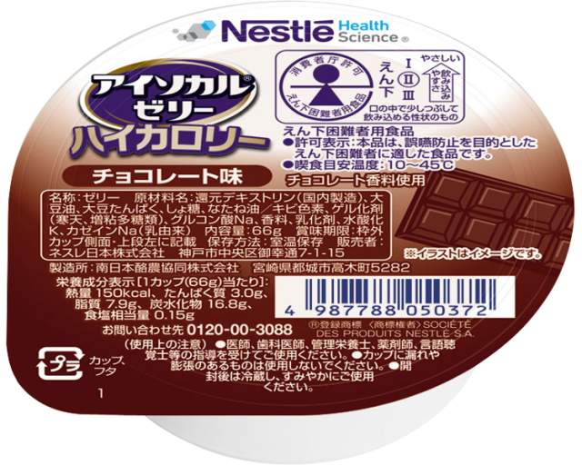 アイソカルゼリーハイカロリー　チョコレート味 / 9402909　66g
