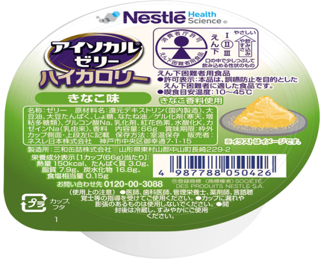 アイソカルゼリーハイカロリー　きなこ味 / 9402914　66g