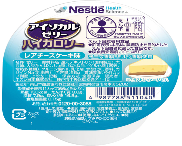 アイソカルゼリーハイカロリー　レアチーズケーキ味 / 9451102　66g
