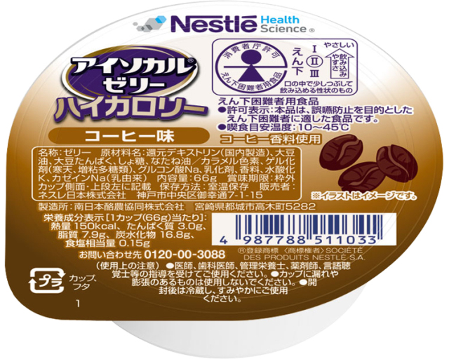 アイソカルゼリーハイカロリー　コーヒー味 / 9451101　66g