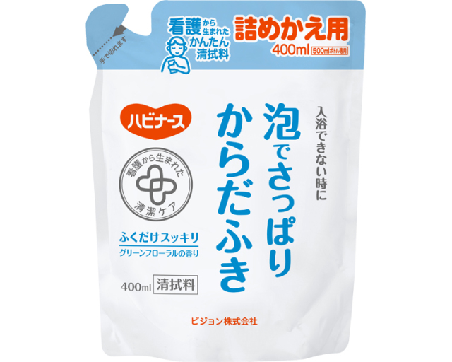 清拭料 清拭剤 ハビナース　泡でさっぱりからだふき　詰替用 / 1023471　400mL 高齢者・介護・ピジョン