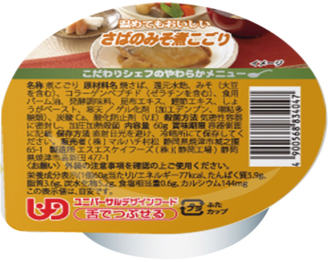こだわりシェフのやわらかメニュー　さばのみそ煮こごり / 60g