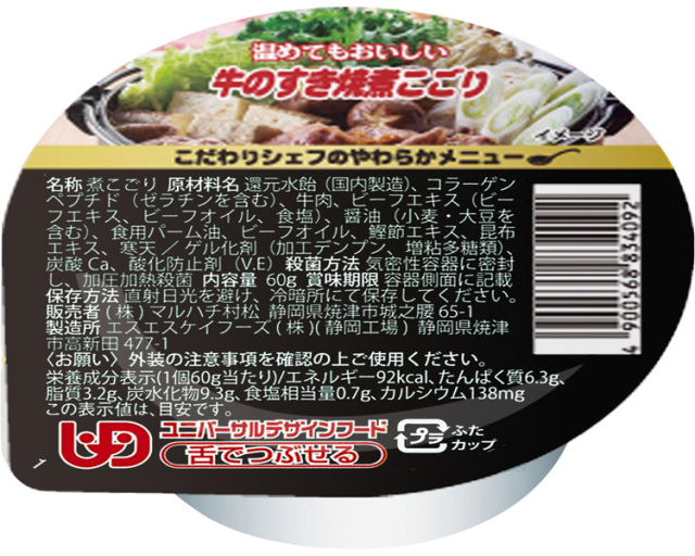 こだわりシェフのやわらかメニュー　牛のすき焼煮こごり / 60g