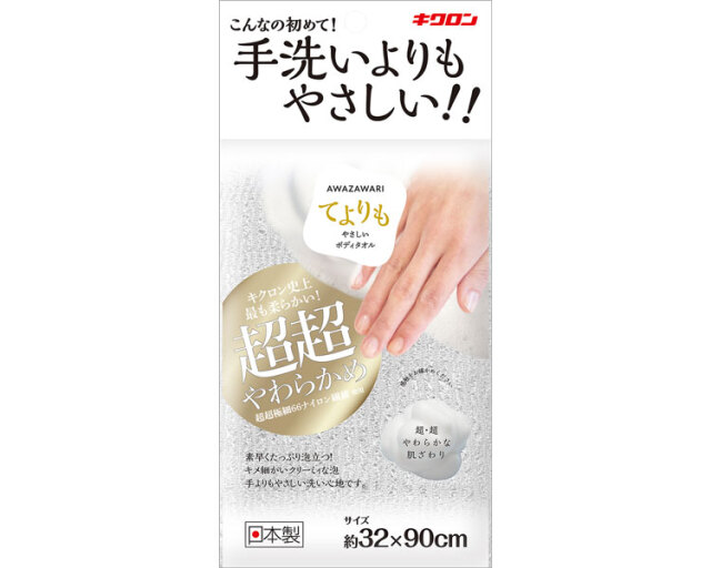 ボディタオル 入浴小物 あわざわり　てよりもやさしいボディタオル / パールホワイト 高齢者・介護・キクロン