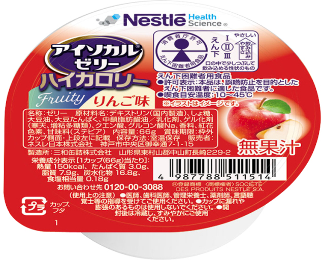アイソカルゼリーハイカロリー　りんご味 / 66g