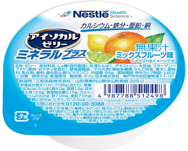 アイソカルゼリー　ミネラルプラス　ミックスフルーツ味 / 66g