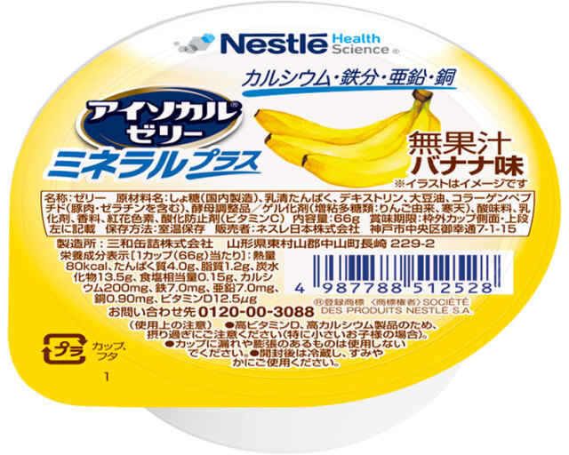 アイソカルゼリー　ミネラルプラス　バナナ味 / 66g
