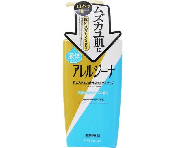 ボディソープ 清拭剤 アレルジーナ　抗ヒスタミン成分配合　ボディソープ / ALE-B　450mL　本体 高齢者・介護・マックス