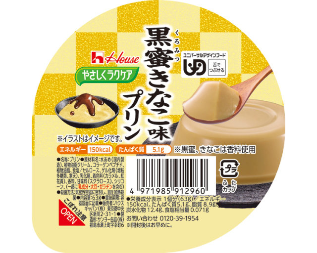 やさしくラクケア　黒蜜きなこ味プリン / 091296　63g