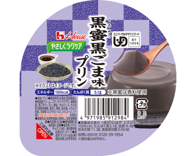 やさしくラクケア　黒蜜黒ごま味プリン / 091298　63g