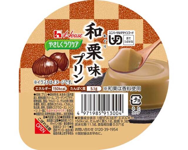 やさしくラクケア　和栗味プリン / 091300　63g