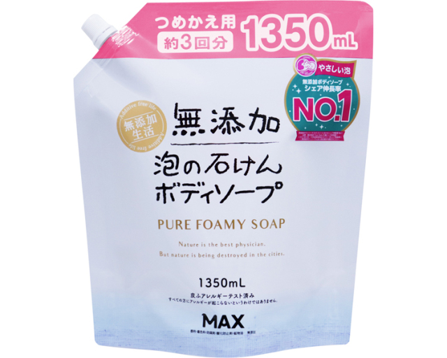 ボディソープ 清拭剤 無添加泡の石けんボディソープ / FRW-BBP2　1350mL　大容量詰替 高齢者・介護・マックス