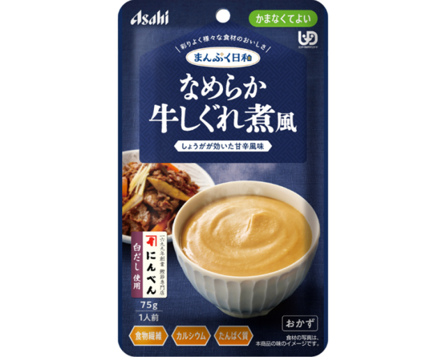 まんぷく日和　なめらか牛しぐれ煮風　アサヒ