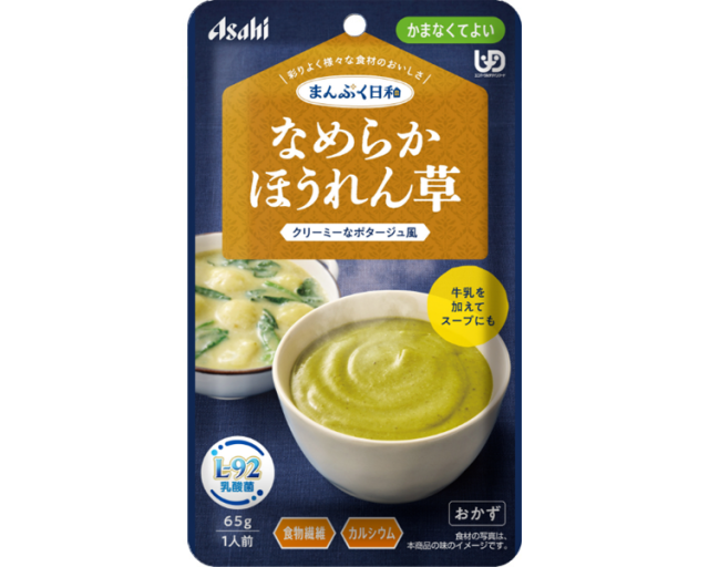 まんぷく日和　なめらかほうれん草 / 65g
