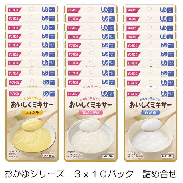 おいしくミキサー おかゆ30食セット / ホリカフーズ