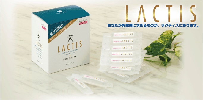 ＬＡＣＴＩＳ（ラクティス） ３個セット