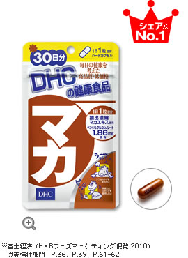 マカ  30日分 (DHC)