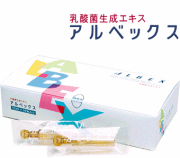アルベックス（ALBEX) 　1箱　訳あり品