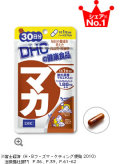 マカ  30日分 (DHC)