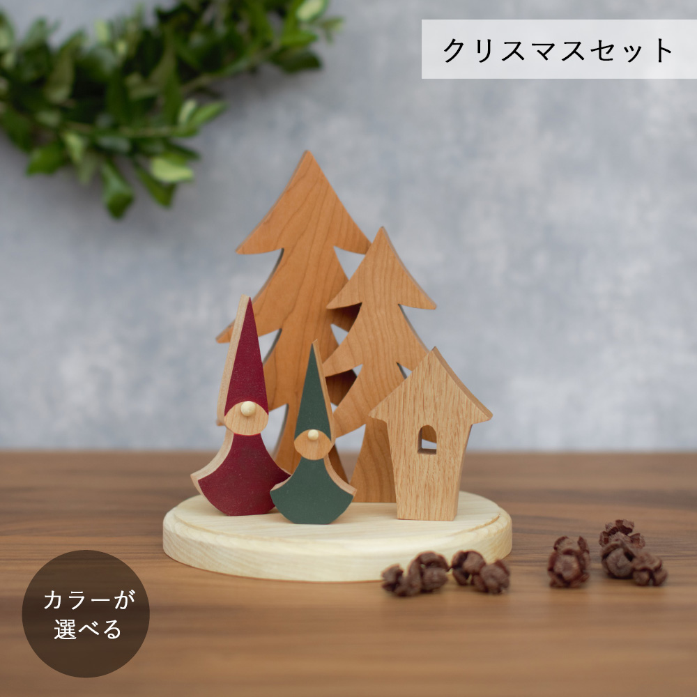 クリスマス オブジェ・Ａセット【予約販売】｜クリスマスセット トムテ もみの木