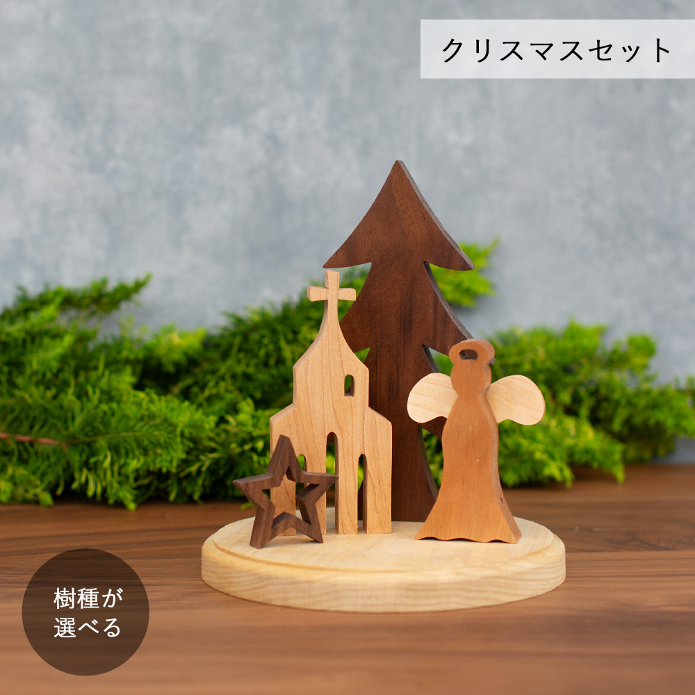 クリスマス オブジェ・Ｂセット【予約販売】クリスマスセット 教会 天使 星 もみの木