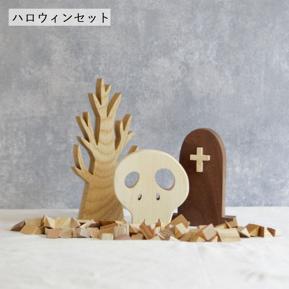 ハロウィンオブジェ・Ａセット 2025