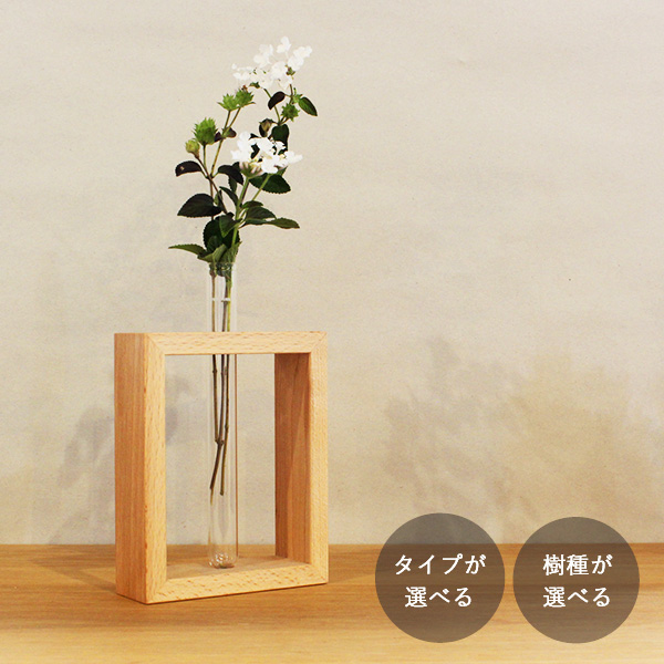 フラワーベース｜全４種類