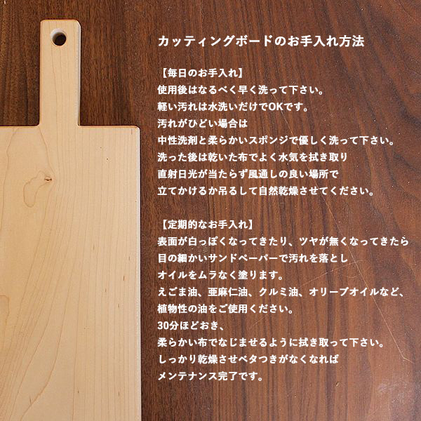 カッティングボード・Dタイプ